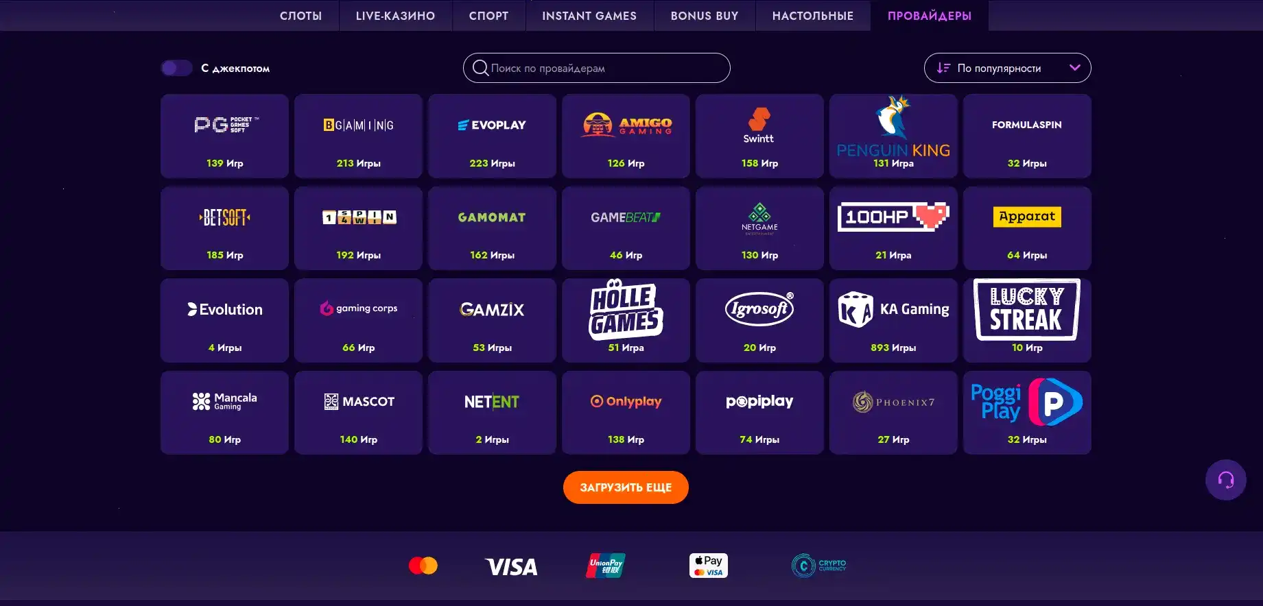 Пример интерфейса выигрыша на слотах в казино Ттр